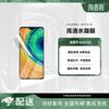 Huawei Mate30 Hydrogel Screen Protector (4-Pack)
