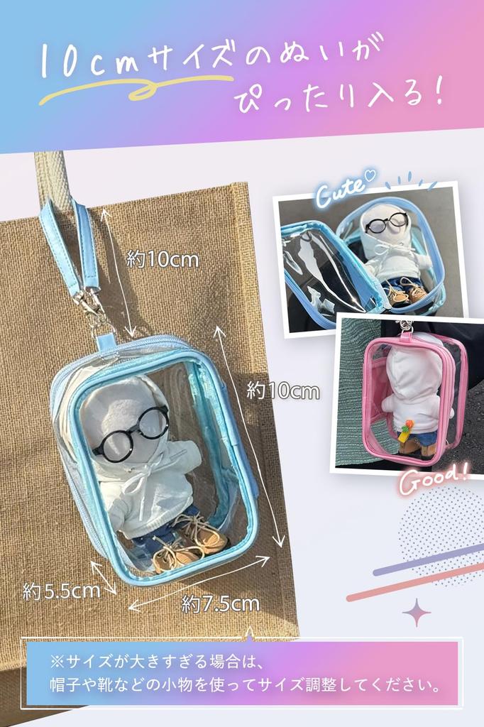 Mowek [360° Zicht op Je Favoriete Anime] Pluche Pouch, 10cm Mini Maat, Perfect voor Favoriete Anime, Pluche Opberging en Ita-Bag (Hemelsblauw, Mini)