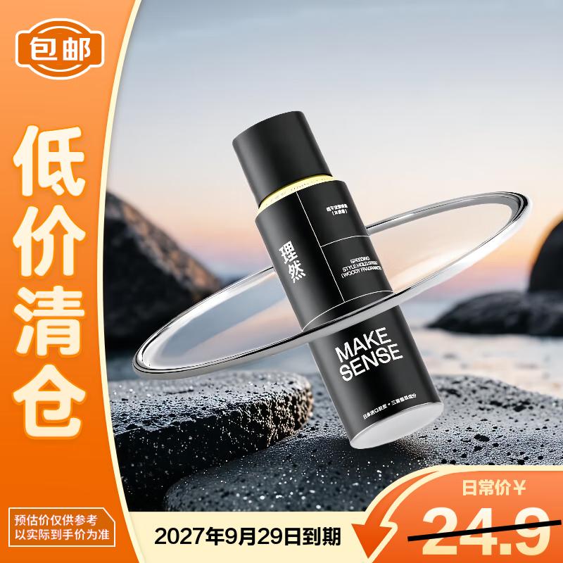 Li Ran Quick-Drying Styling Spray - Wood Scent