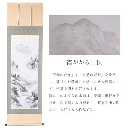 [Wayuraku] Hanging Scroll, 54 X 190 Cm, for Japanese-style Rooms, Entrance Halls, Alcoves, Living Rooms, Wall Hangings, Modern Interior, In a Paulowni