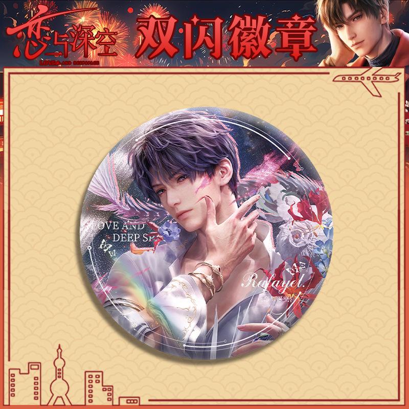 75MM Game Love and Deepspace Sylus Rafayel Zayne Xavier Caleb Anime Cosplay Ear Decoration Shiny Badge Emblem Brooch Pin Gift