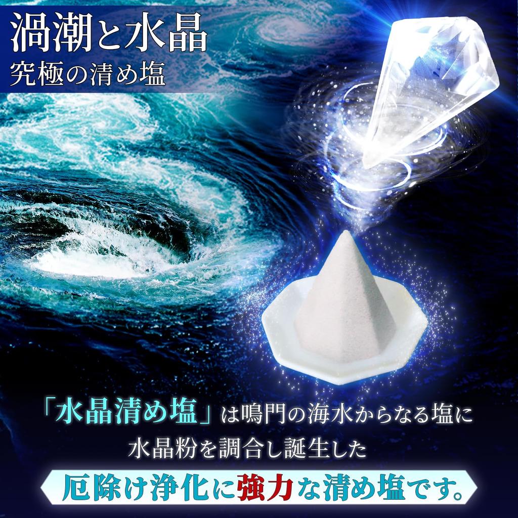 [Kigando Honpo] Purifying Salt, Mori Shio (Crystal Purifying Salt) [Made with Domestic Naruto Strait Seawater  Crystal Purifying Salt] Salt,