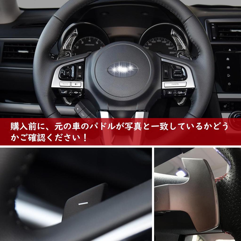 Subaru Paddle Shift Real Carbon Fiber Shift Paddle Extensions for and BRZ ZC6 T-carbon Covers, Legacy, WRX, Levorg, Impreza, Forester, XV, BRZ, 86,
