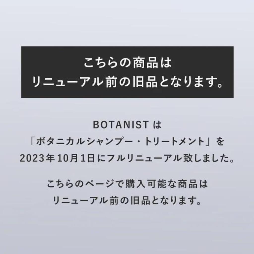 BOTANIST Botanical Shampoo and Treatment