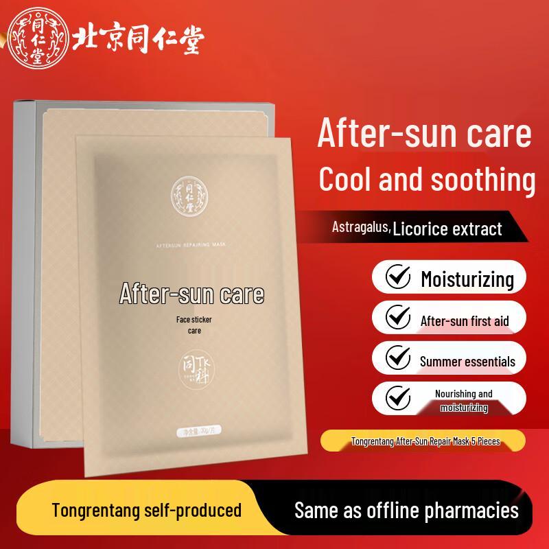 Tong Ren Tang Skincare Facial Masks