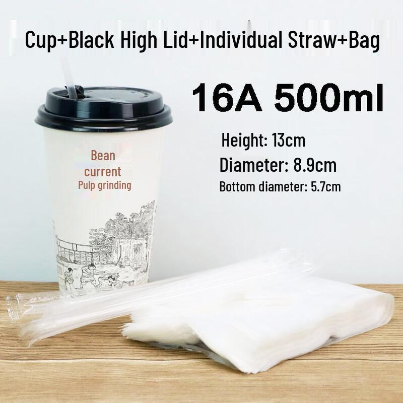Yicang Disposable Paper Cup Takeaway Set