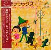 LP Record VARIOUS  Doyo Deluxe  Outa Ga Iipai Vol.1 JB2728S Victor Japan Childrens Used