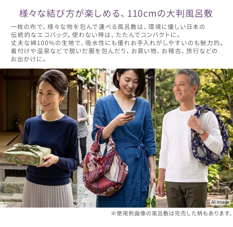 Kyoto Miyabi large furoshiki 110cm110cm nkp three widths cotton eco bag Japanese goods traditional pattern disaster preparedness