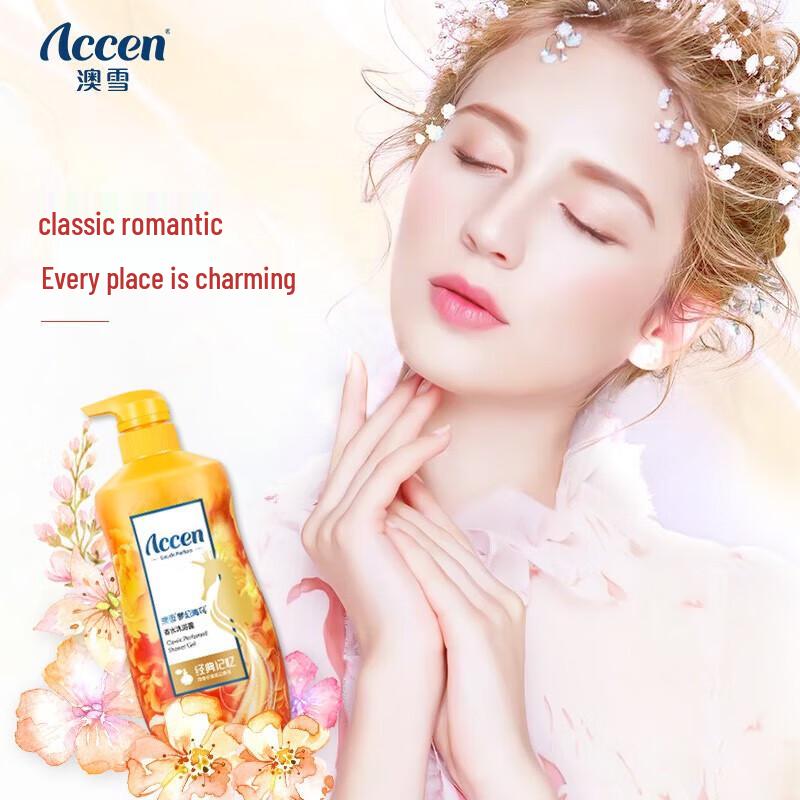 Ao Xue Classic Memory Fragrance Body Wash