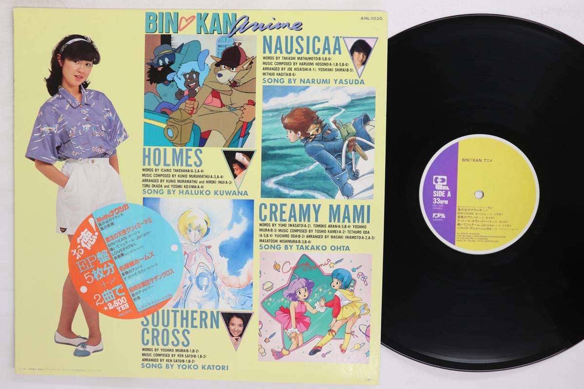LP Record ANIME  Bin Kan Anime ANL1030 ANIMAGE 1984 Japan AnimeGame Used