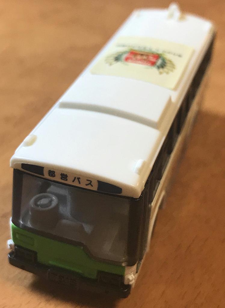 Tomica 0 Tomica Wrapping Bus