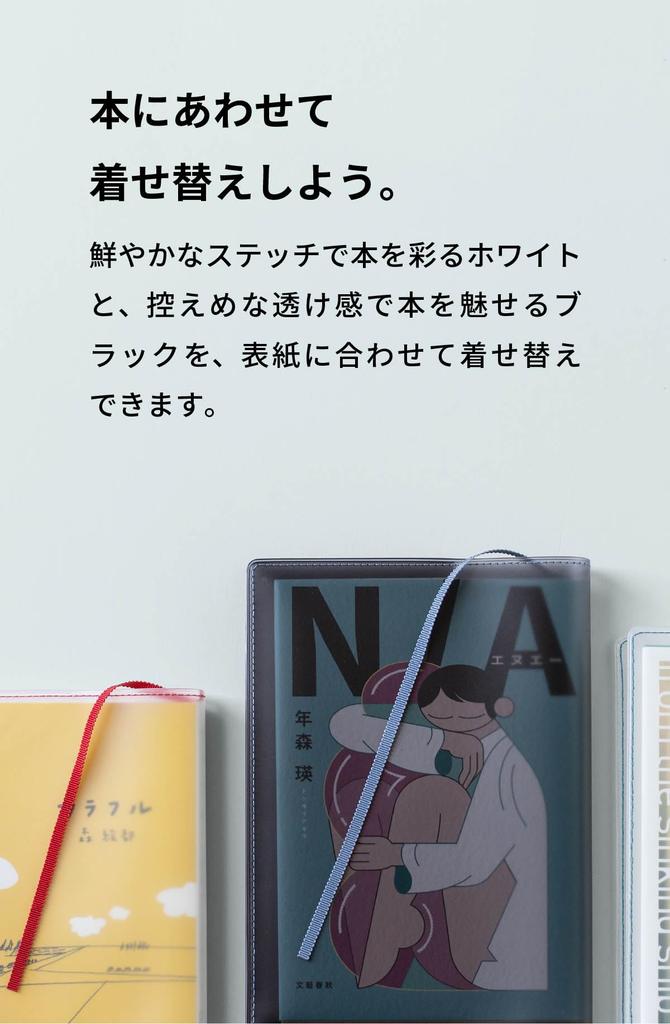 Clear Book Cover Made in Seiwado Collaboration with Literary YouTuber Transparent Matte A6 Planner Tea Paperback [aso] "Fog" Japan, Paperback,