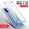 Applicable To Xiaomi Mi 11 Mobile Phone Case 11ultra Silicone Soft Case Youth Version Anti-drop Protective Case Transparent Case Pro New Model