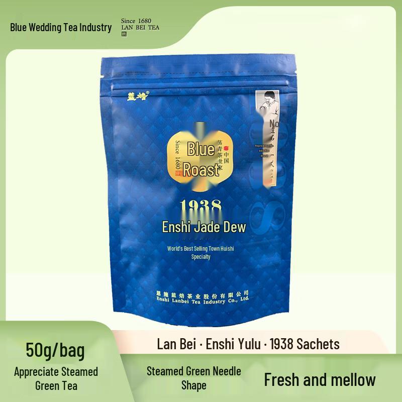 Lanbei 2026 Premium Enshi Yulu Green Tea