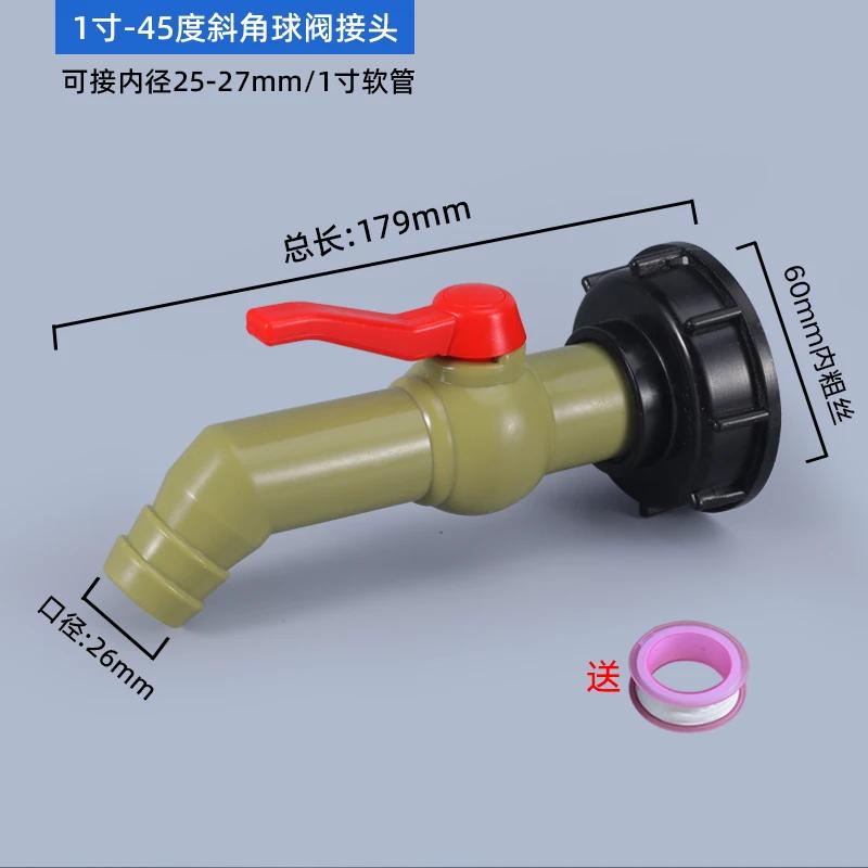 Tank Adapter Water Cube Valve Fittings Garden Irrigation Connector Easy Use Hose Switch Faucets High Quality