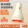 HEZHENG Mini Pulse Massager with Gua Sha Function CN Plug (adapter Included)