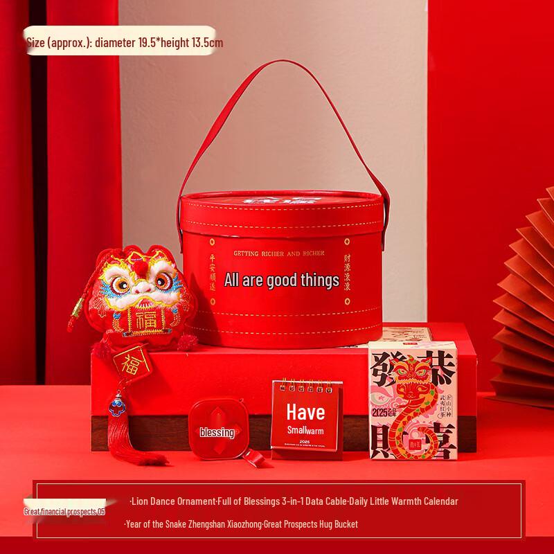 Chinese New Year  Great Future  Gift Set