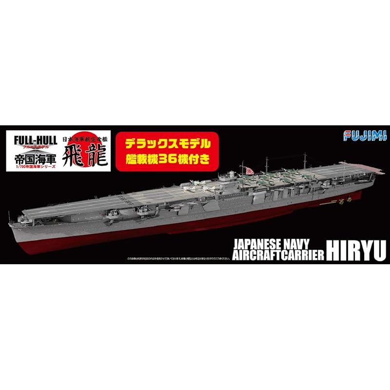 

fujimi model 1/700 Imperial Navy Series SPOT No.14 Japanese Navy Aircraft Carrier Hiryu Includes 36 full-hull model carrier-based aircraft