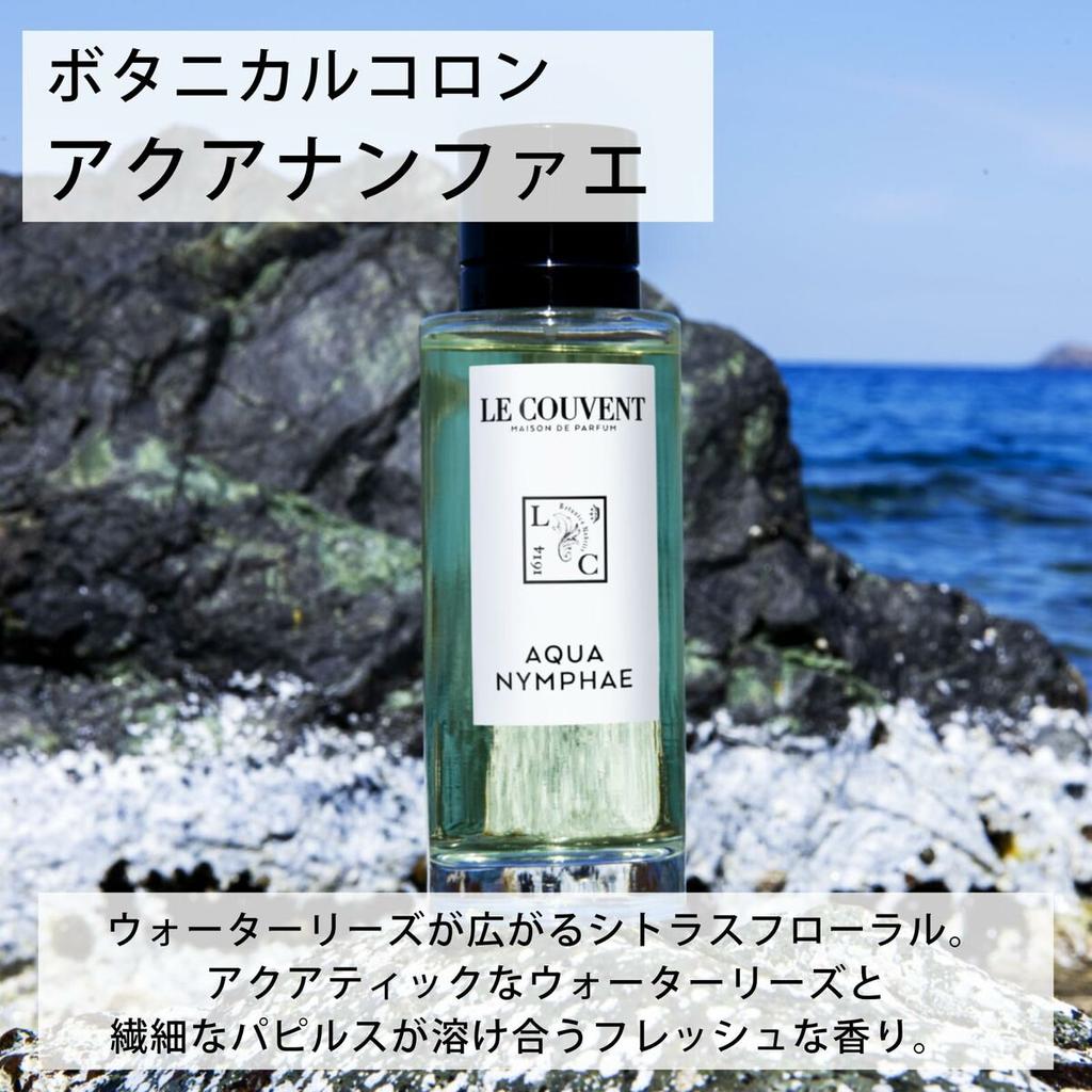 Le Couvent Maison De Parfum, Botanique Intense Aqua Nymphae, Eau De Cologne, Unisex, 100 Ml