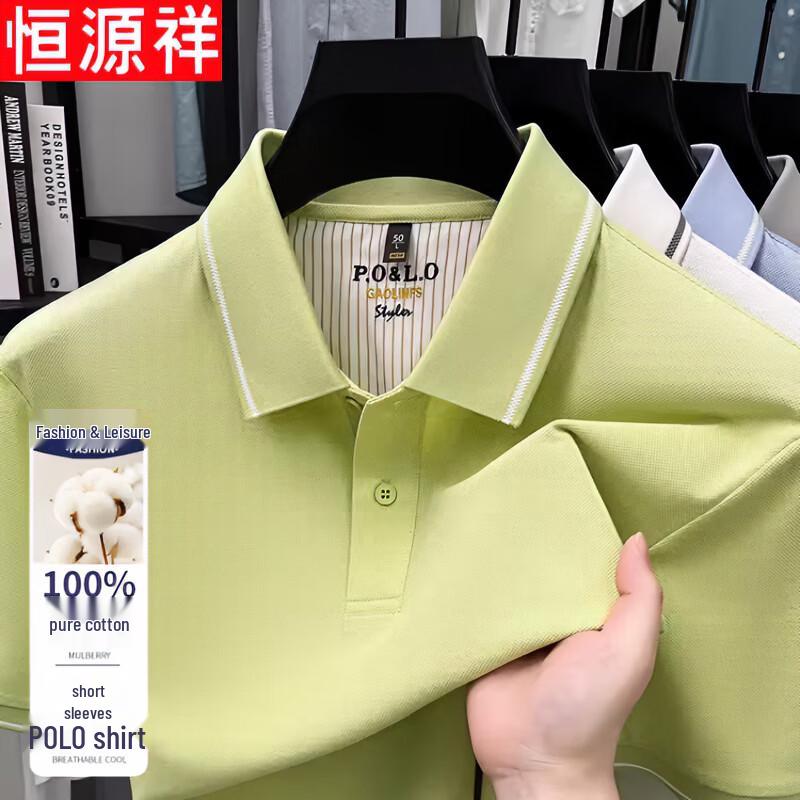 Hengyuanxiang Men s 100% Cotton Color-block Polo Shirt 3XL