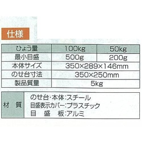 Shinwa Sokutei Simple Automatic Scale, 100kg, 70008