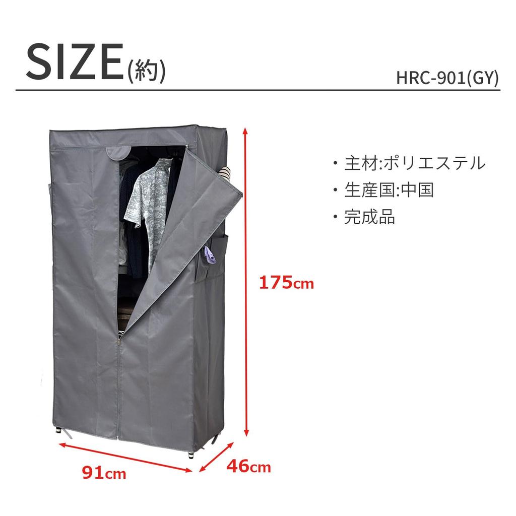 AITECH Hanger Rack Cover W90 Depth Height Fully GY (Width 91cm, 46cm, 175cm), Assembled, Gray, HRC-901