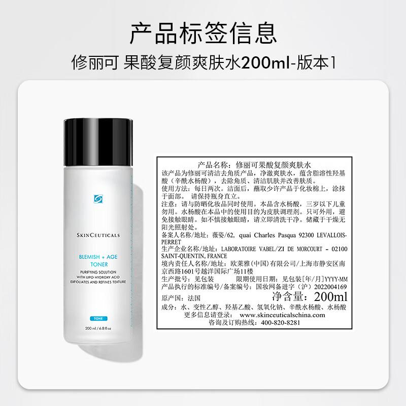 

Skinceuticals Glycolic Renewal Toner