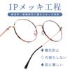 JO Reading Blue Light Titanium with L8304 [LianSan] Glasses, Lightweight, Blocking, Alloy, Case, Men's & Women's, Tortoiseshell, +1.50 Magnification,