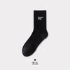 Hundred Cotton Socks Men'S Autumn Medium Tube Socks English Embroidery Boneless Comfortable Not Foot Trendy Men'S Socks Sports Cotton Socks Men
