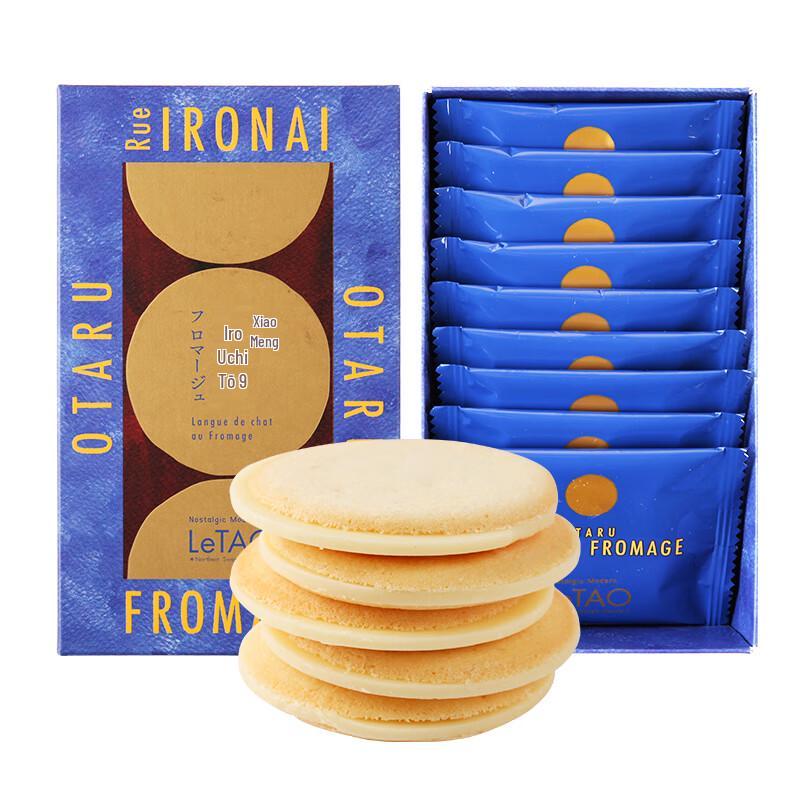 LETAO Nostalgic Modern Northern Sweets Cheese White Chocolate Sandwich Biscuits
