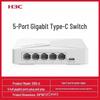 H3C Magic S105-U 5-Port Gigabit Ethernet Switch
