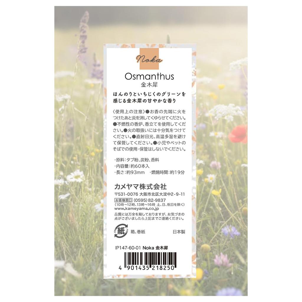 Kameyama Noka Osmanthus Incense Soothing Approximately 60 Sticks Made In Japan Aromatherapy for Relaxation and - High-quality, Fragrance. (approx.