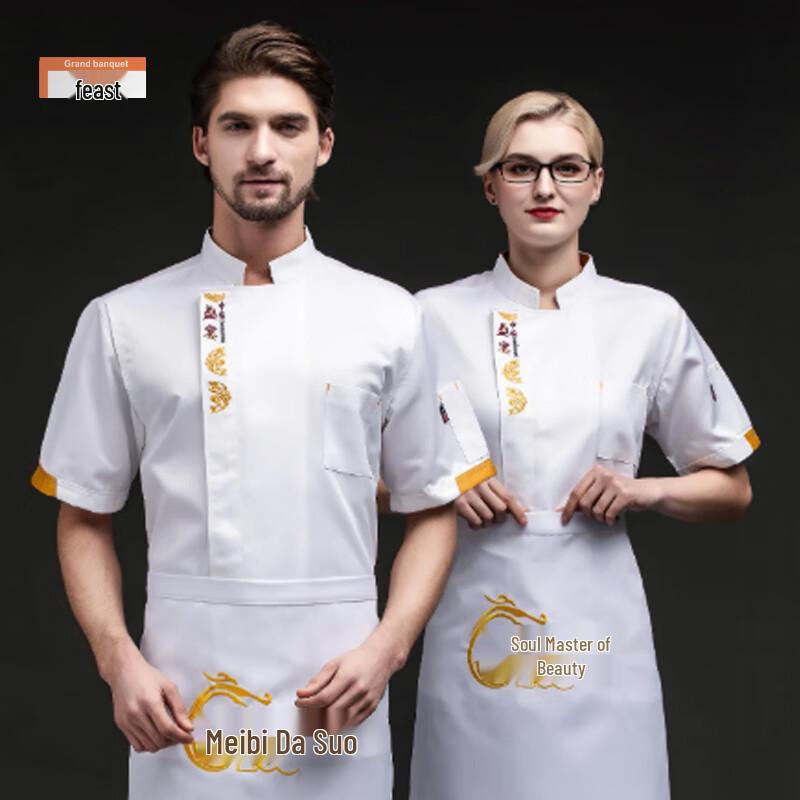Унисекс короткий поварской китель SPSR