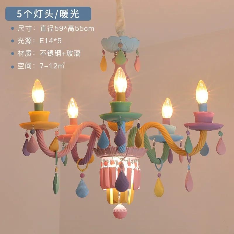 European Children Rainbow Chandelier Designer Macarone Lights Led Candle Light Children's Bedroom Princess Room Kawaii Light