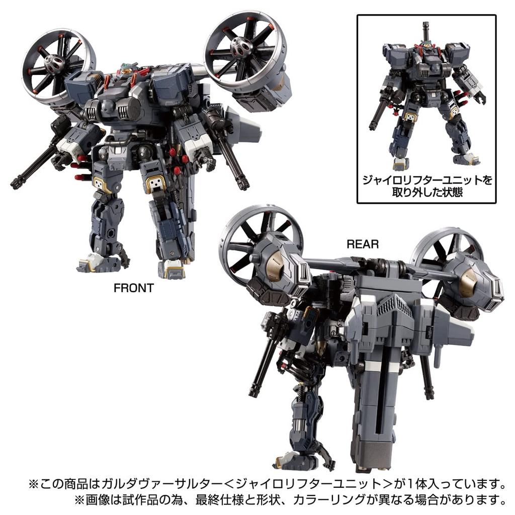 TAKARA TOMY Diaclone Garda Versalter Lifter <Gyro Unit>