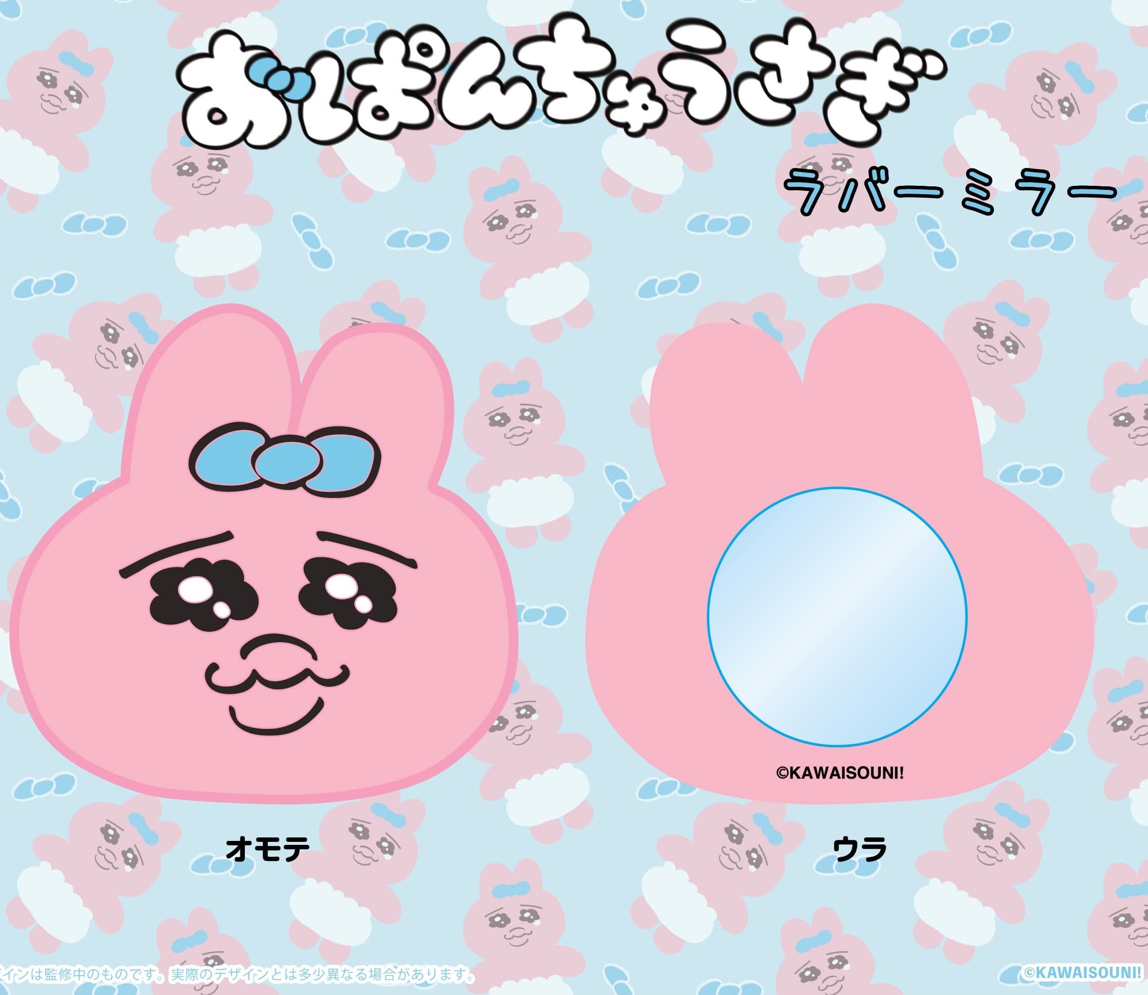 

ENSKY Panchu Rabbit Rubber Mirror 96 x 99 x 6mm PVC Glass Approx.