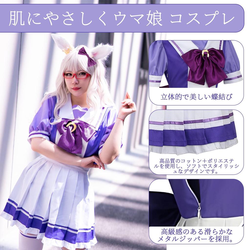 Uma Musume Cosplay Pretty Derby Training Academy Anime Yi-gog Costume, Uniform, Halloween, Christmas, Gift, Festival, (S)