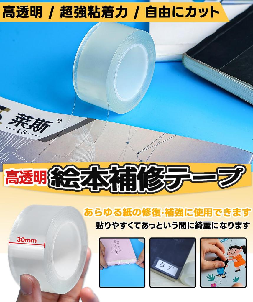 Taśma do naprawy książek obrazkowych, Taśma do oprawy książek, Taśma na okładkę, Całkowicie przezroczysta, Super mocny klej,