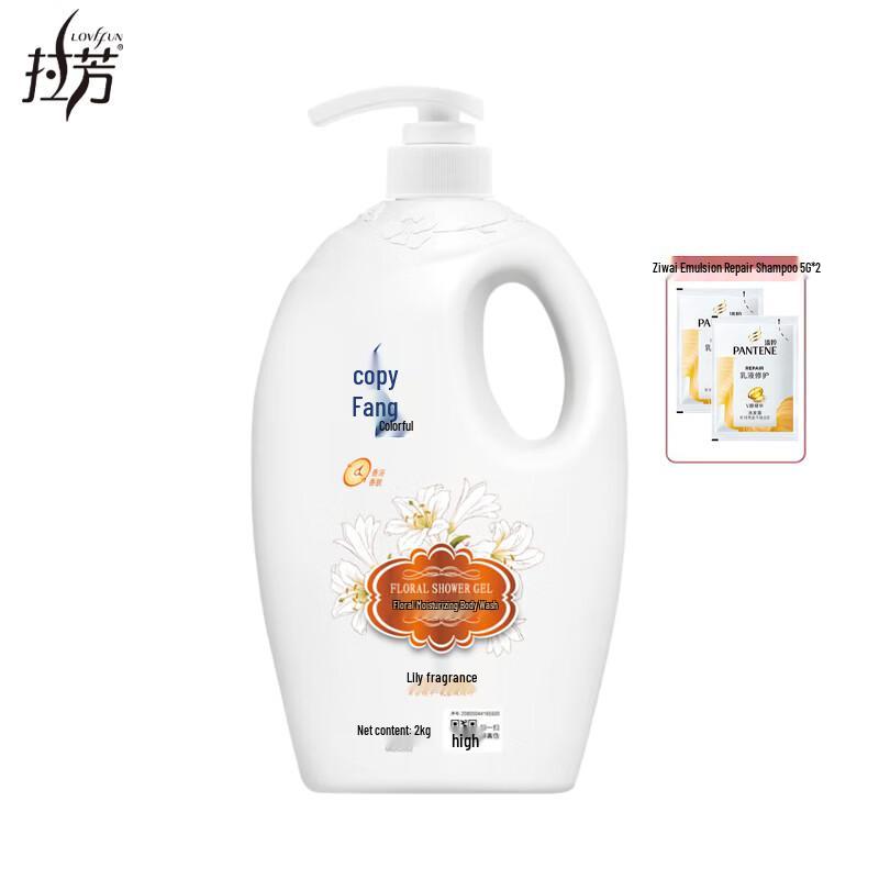 Lafang Lily Scent Moisturizing Shower Gel