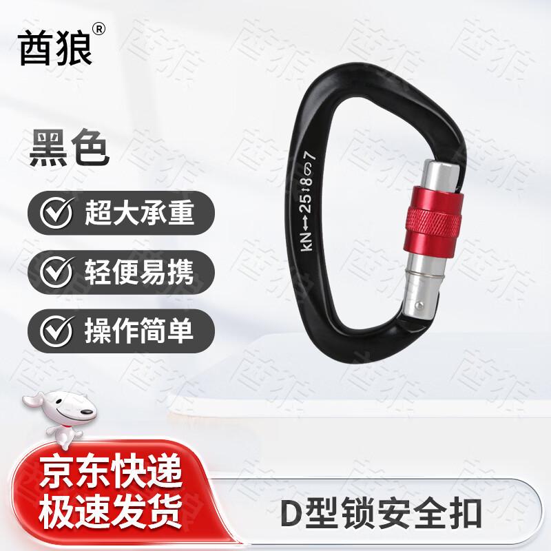 Cheifwolf Outdoor Physical Training Climbing Equipment