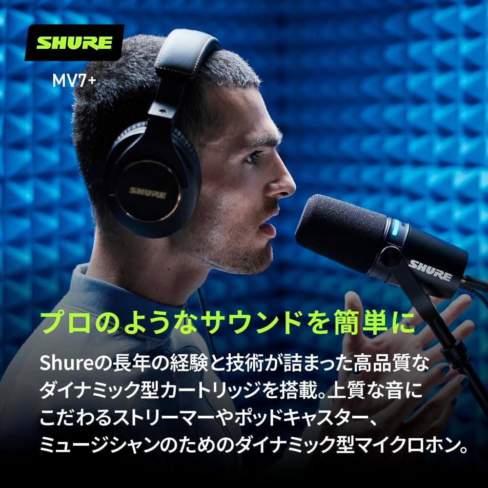 SHURE Sure MV7+ Podcast Microphone White MV7+-W: OBS Certified Dynamic Microphone, Cardioid, Unid...
