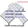 Children's Large White Paper Art Roll