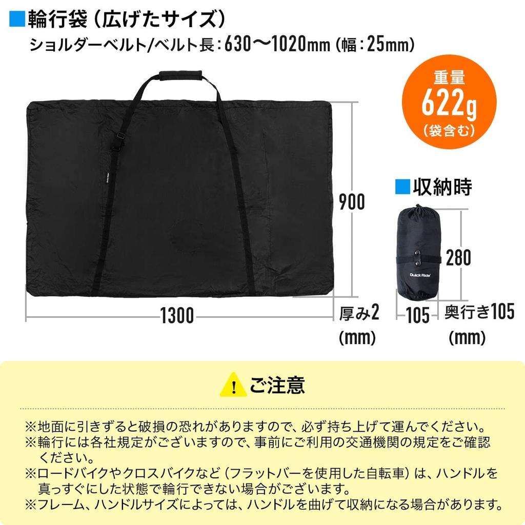 Sanwa Direct Bike Bag, Cross Bike, Mountain Bike, Front and Rear Wheel Storage, Storage Bag Included, Shoulder Belt, M-L Size, 800-BYBAG004