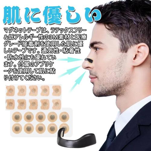 Anti-Snoring Nose Clips, Magnetic Nasal Dilators, Nasal Dilator Tapes, 15/30 Pairs Set, Snoring Prevention Aid, Nasal Dilators, Anti-Snoring Device, N