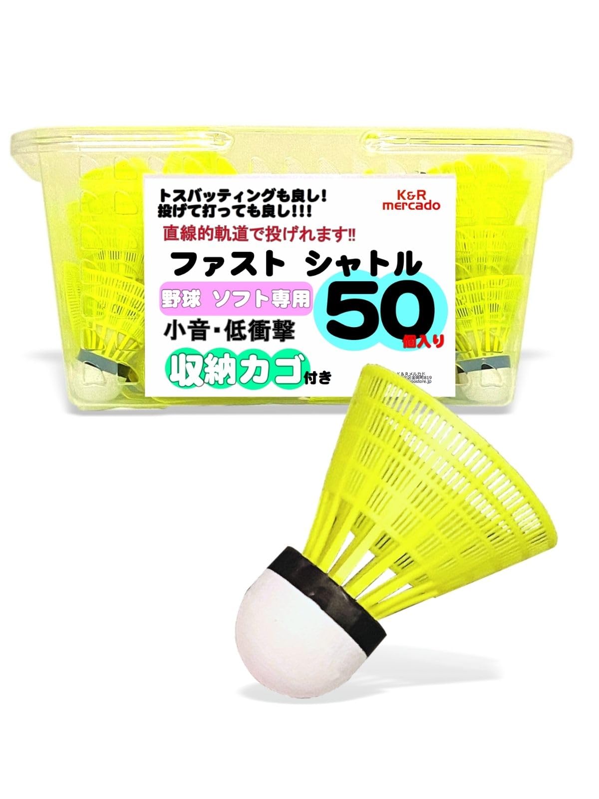 

Mercado Fast Shuttle 50 шт с корзиной Мячи для тренировки отбивания бейсбольные шаттлы Шаттл для отбивания Тренировочный мяч K&R Только для бейсбола жёлтый