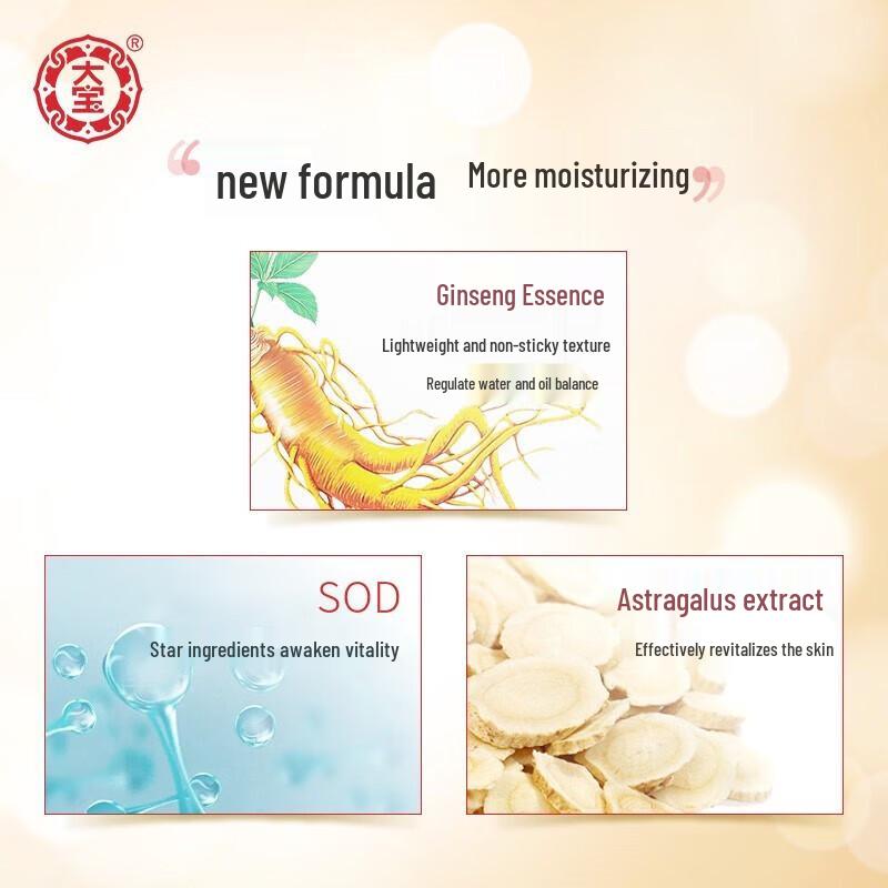 Dabao SOD Milk Moisturizing Lotion 200ml