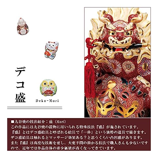 Waza no Kura Cute Maneki-neko Figurine, Kutani Ware, 3.3-sun, Left-Hand Beckoning Cat, Red Mori, Fen