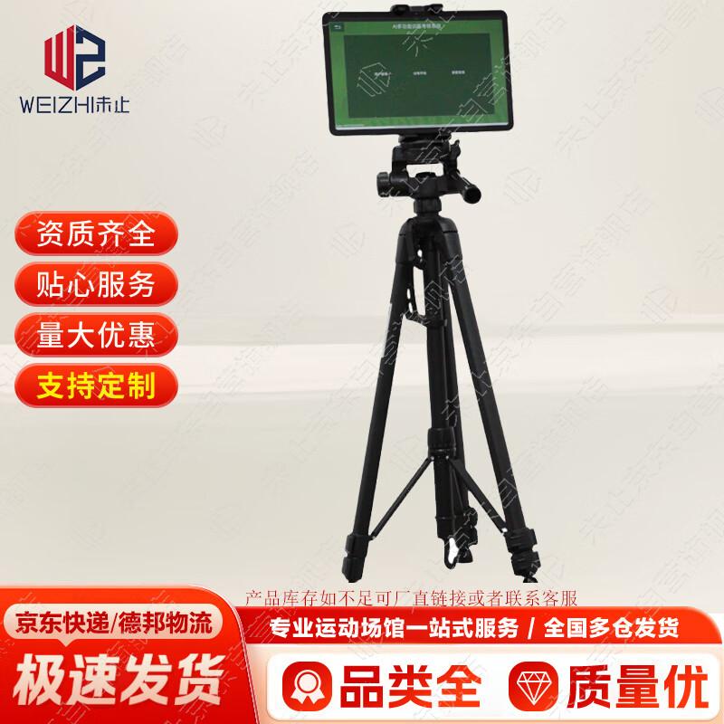 Weizhi AI Sports Physical Fitness Assessment System