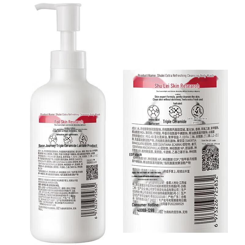 Shu Lei PRO Anti-Dandruff & Oil Control Hair & Body Care Travel Set
