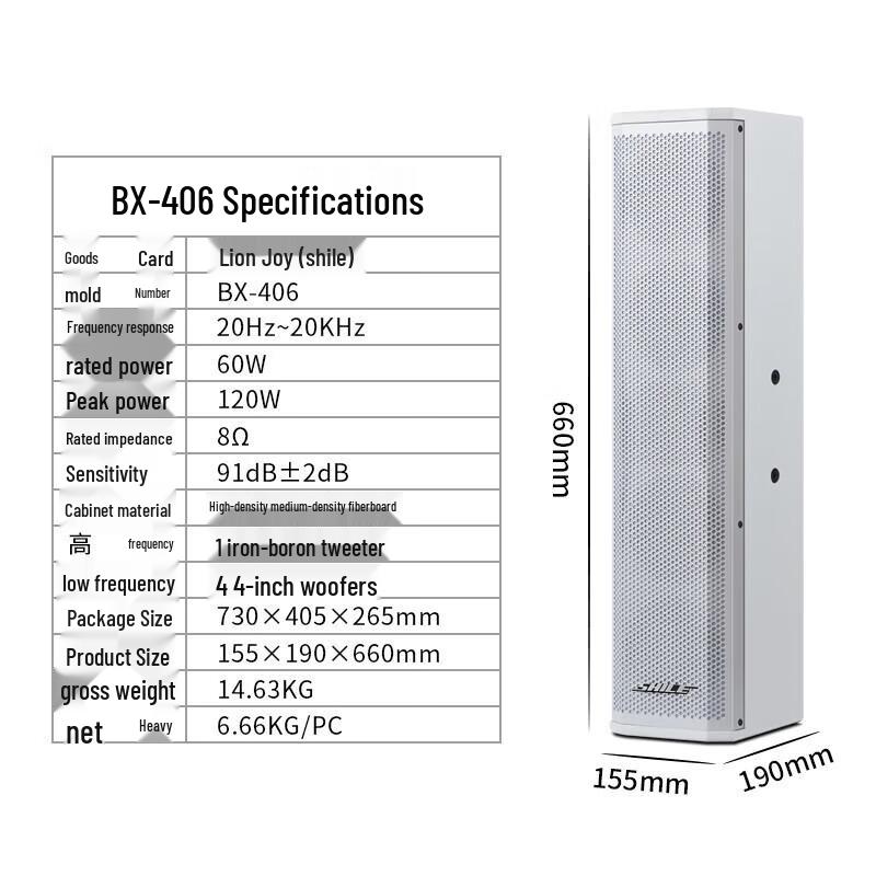 SHILE BX-406 Wall-Mounted Passive Conference Speakers CN Plug (adapter Included)